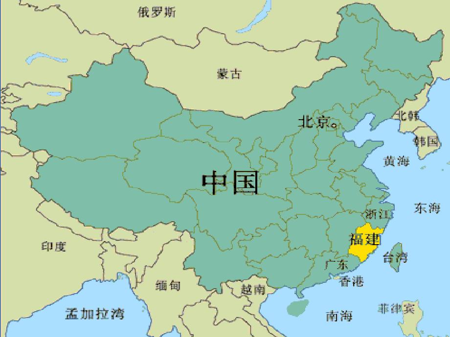 日月潭新教科版二年级下册语文获奖课件_1_第2页