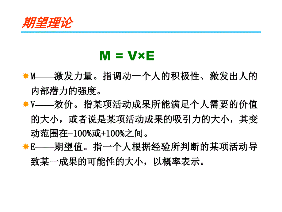 修身养性、自我提升发展模式：增加同事价值的一个重要方法就是去欣赏他们_第4页