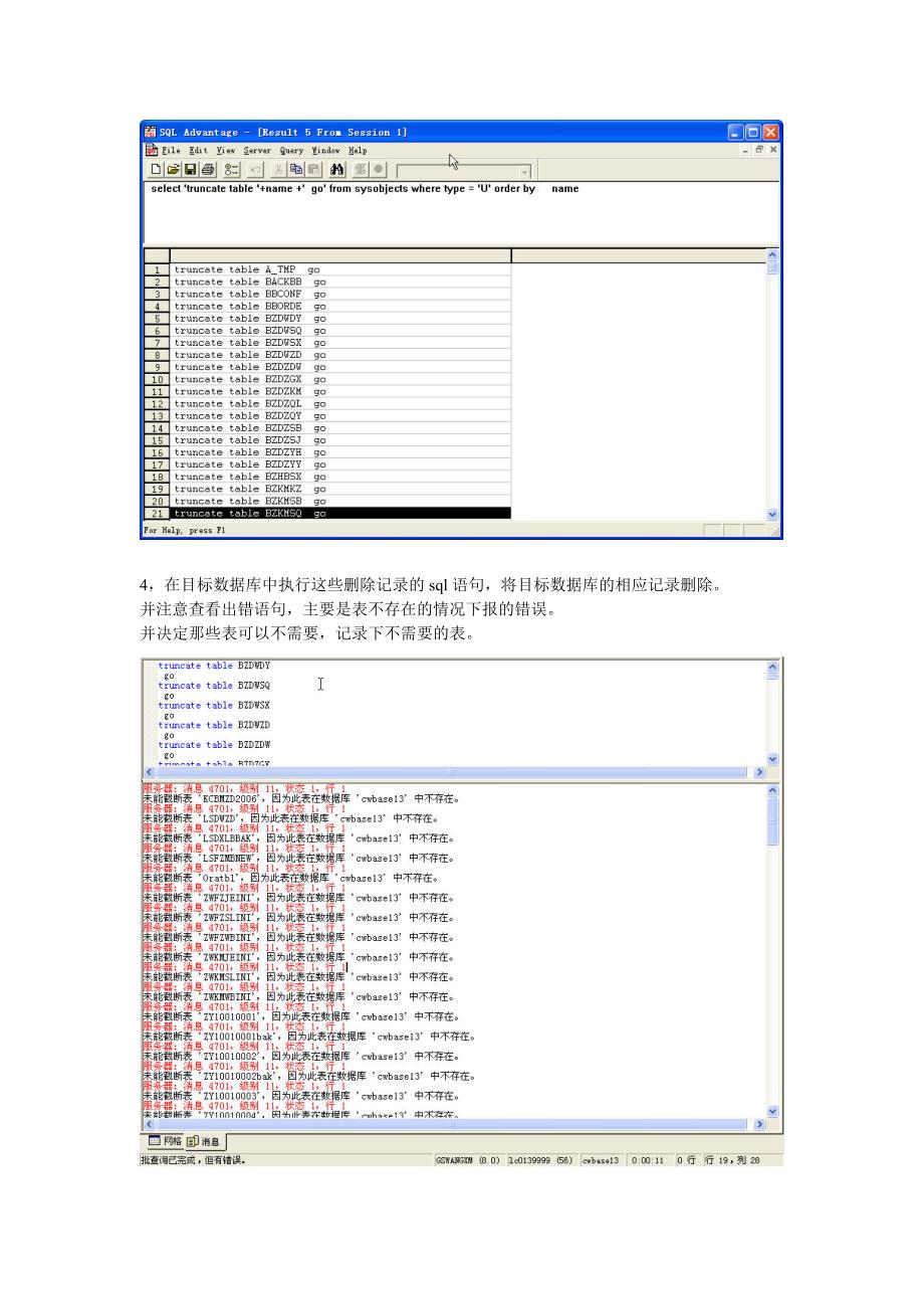 Sybase数据转成Sql Server数据库的步骤_第2页