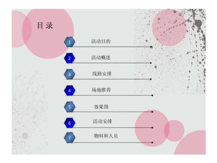 2010年4-5月红秀杂志初步设计方案_第2页