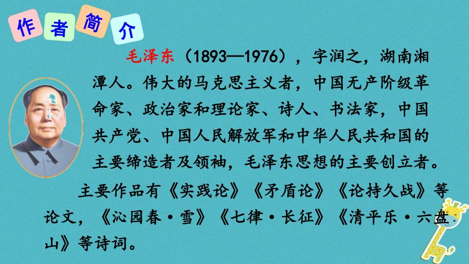 八年级语文上册第一单元消息二则课件新人教版_第4页