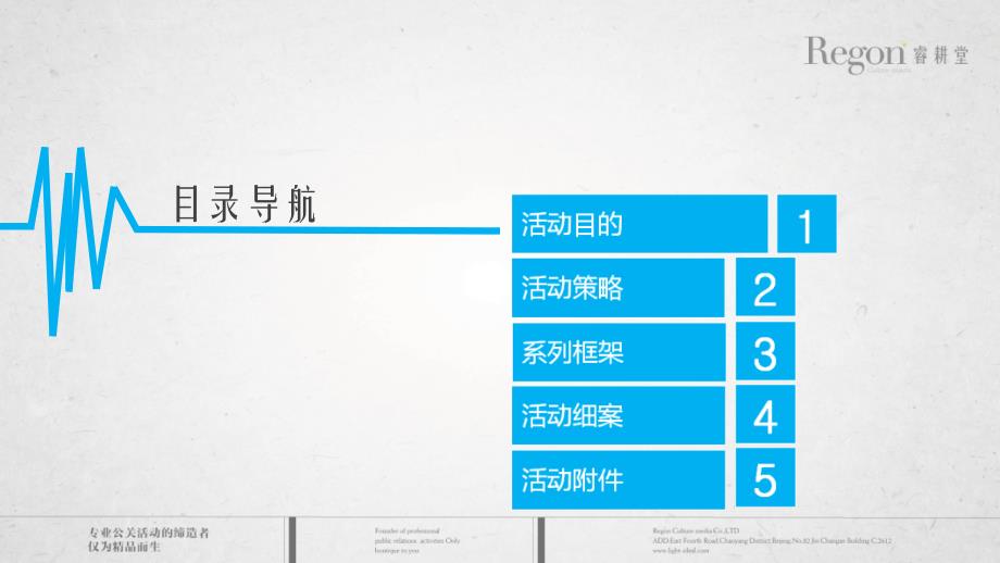 仲夏迷情品位出粽珠江道12号园林开放活动策划方案_第3页