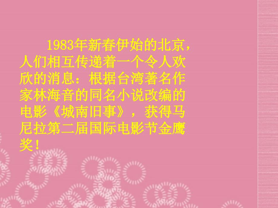 山东省青岛市城阳区第七中学七年级语文下册爸爸的花儿落了课件新人教版_第3页