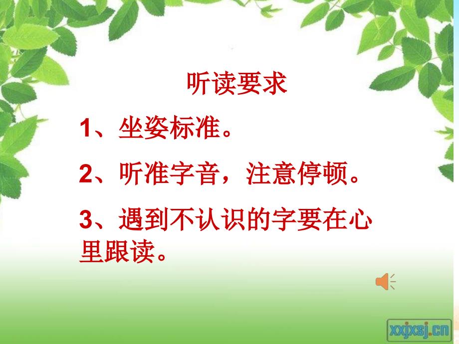 妈妈的爱课件小学语文长春版二年级下册_8_第2页