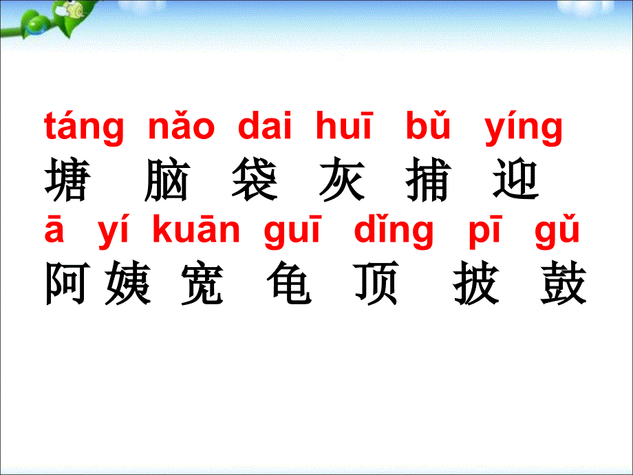 新部编人教版二年级语文上册小蝌蚪找妈妈优秀课件共张_第3页