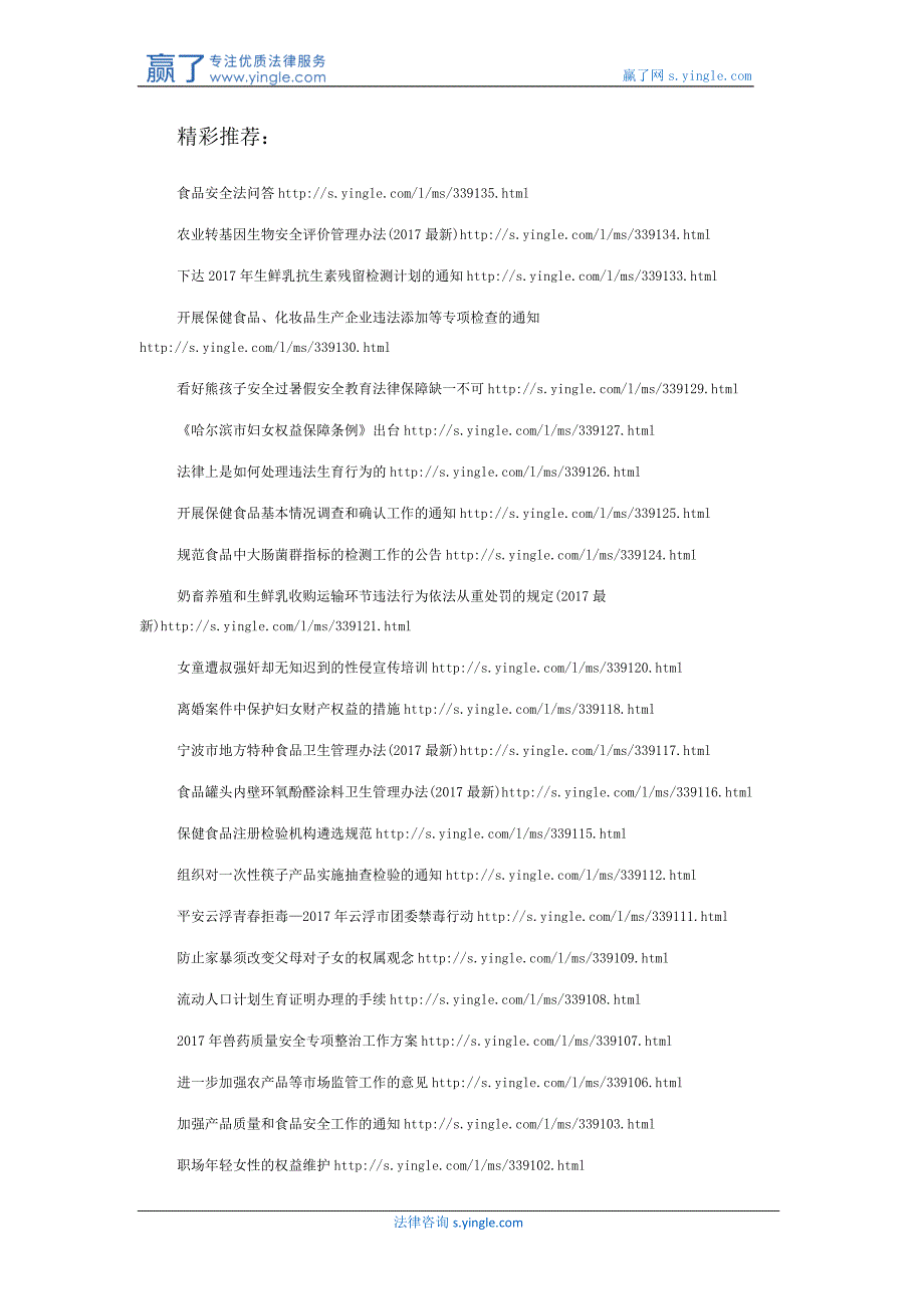 我国水污染防治面临的问题_第3页