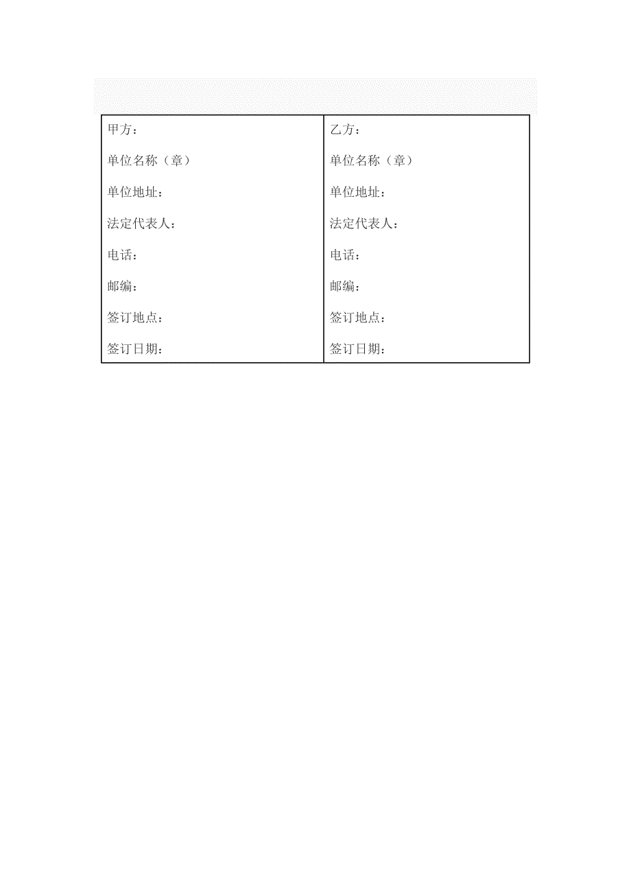 钢材购销担保合同简约型_第2页