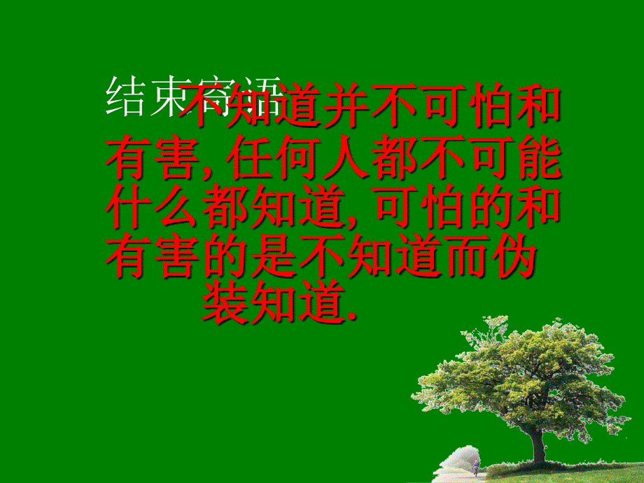 山东省枣庄市峄城区吴林街道中学北师大版九年级数学下册课件二次函数的图象与性质_第1页