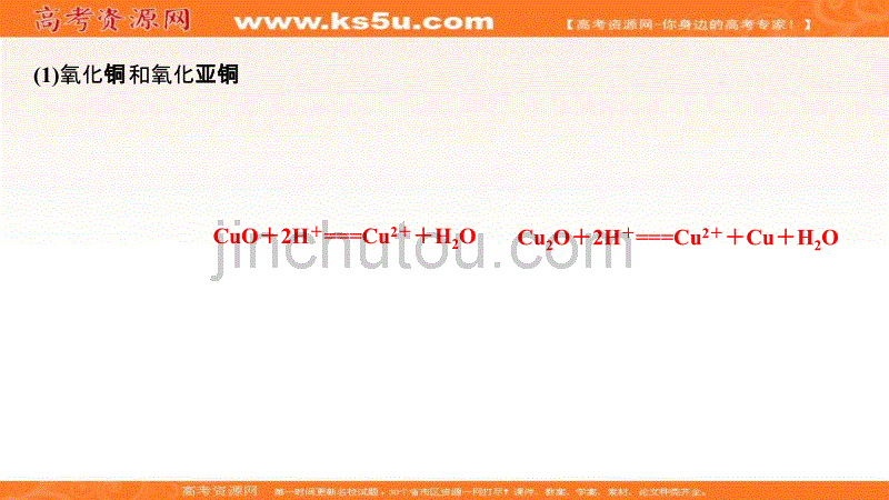 2019届高考化学一轮复习鲁科版课件：第四章 材料家族中的元素 第3讲（49张ppt） _第5页