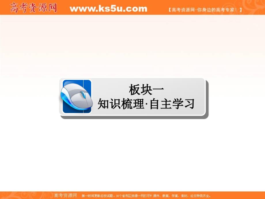 2019版高考数学（理）培优增分一轮全国经典版课件：第2章 函数、导数及其应用2-2 _第3页