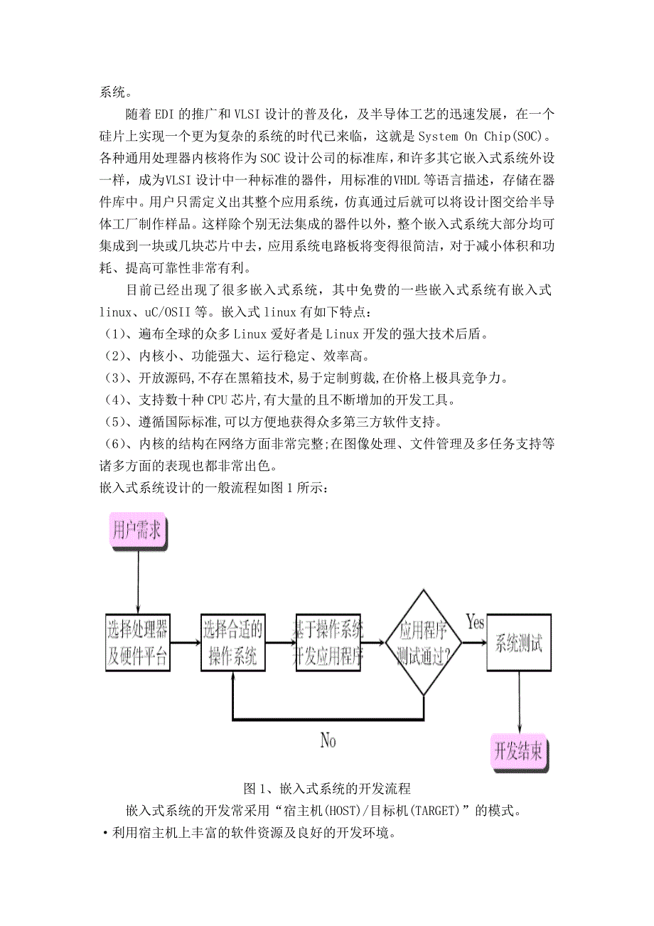 学生实习笔记(曹夕)_第2页