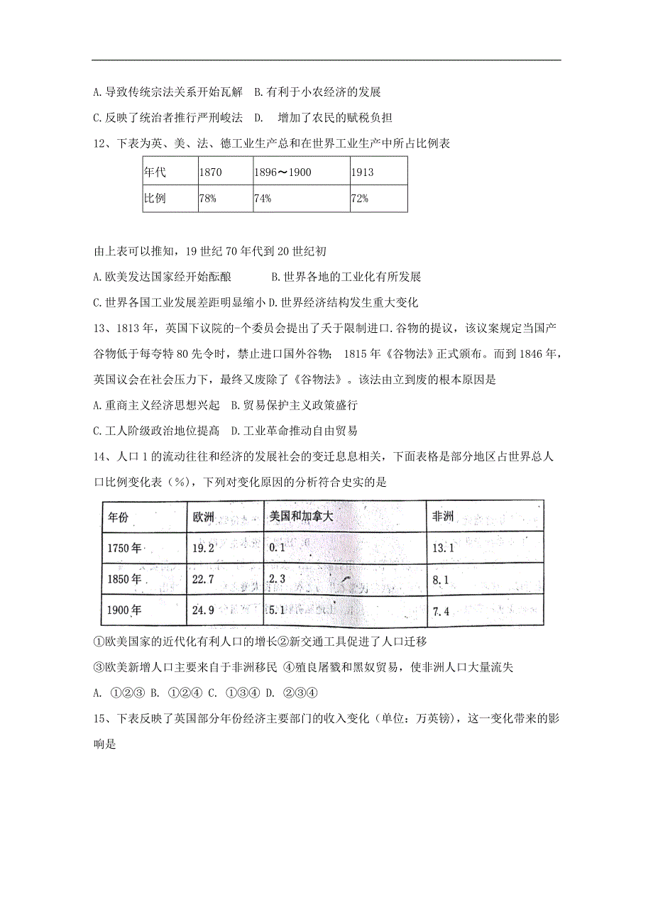 河南省平顶山市郏县第一高级中学2017-2018学年高一下学期第一次月考历史试题 word版含答案byfen_第3页