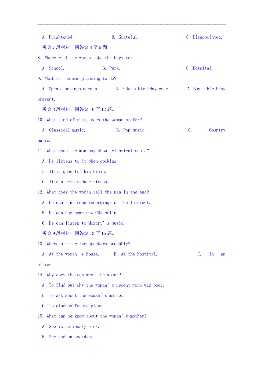 江西省上饶市横峰中学2017-2018学年高二下学期期中考试英语试题 word版含答案_第2页