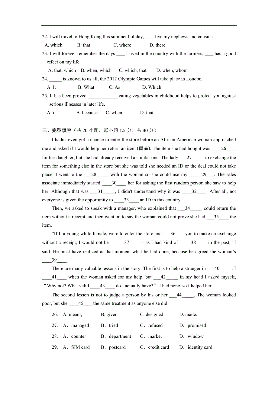 广东省2017-2018学年高二下学期第二次月考英语试题 word版含答案_第3页