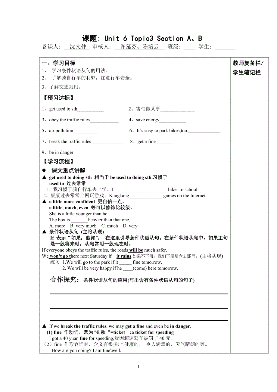 初二年下Unit6topic 3导学案_第1页