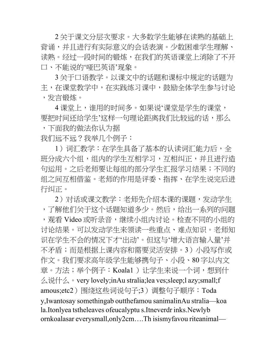 三年级英语教学心得.doc_第5页