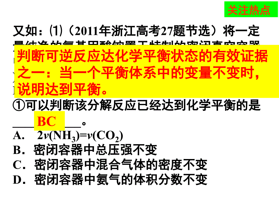 关注热点挖掘内涵结晶法制备物质ppt培训课件_第2页