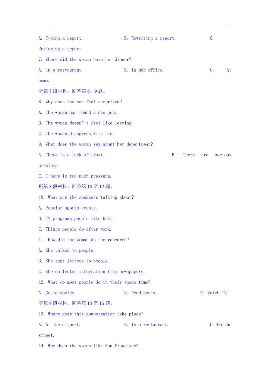 山东省2017-2018学年高二4月月考英语试题 word版含答案_第2页