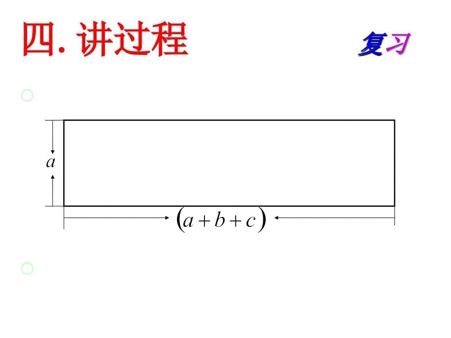 完全平方公式[下学期]--北师大版-_第5页