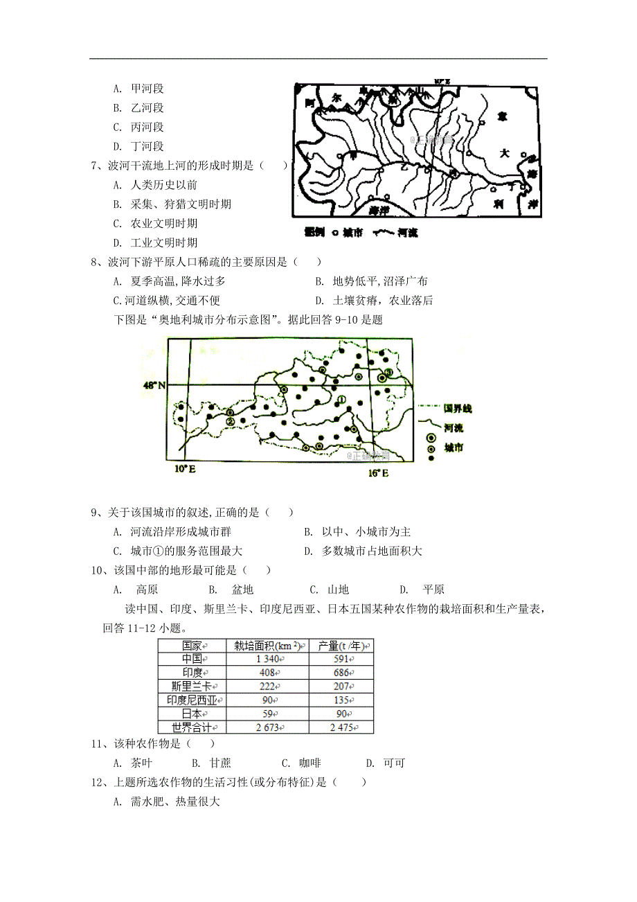 江西省赣州市十四县（市）2017-2018学年度高二下学期期中联考地理试卷 word版含答案_第2页