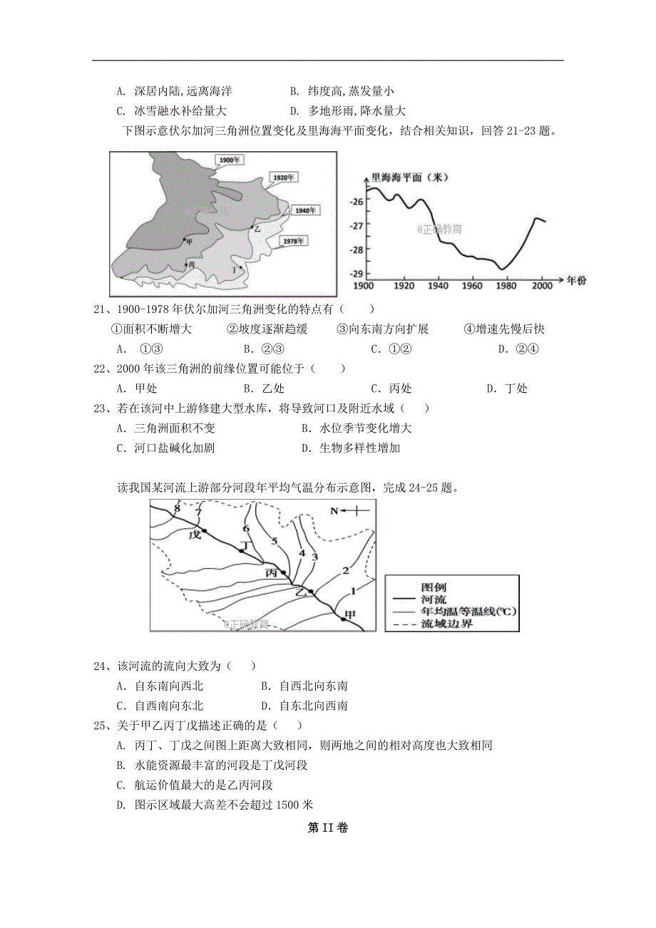 江西省赣州市十四县（市）2017-2018学年度高二下学期期中联考地理试卷 word版含答案_第4页