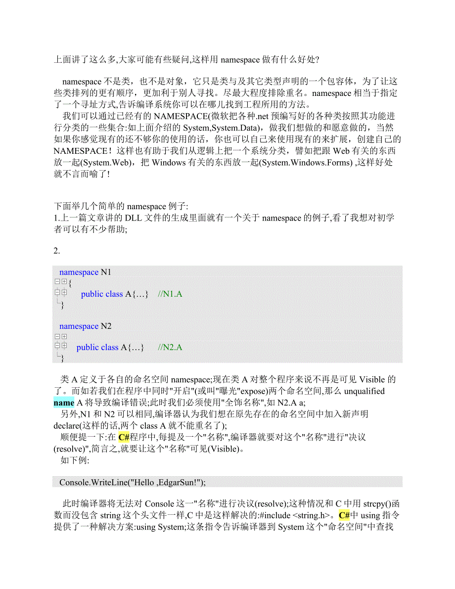 C#里面对namespace理解(基础篇)_第2页