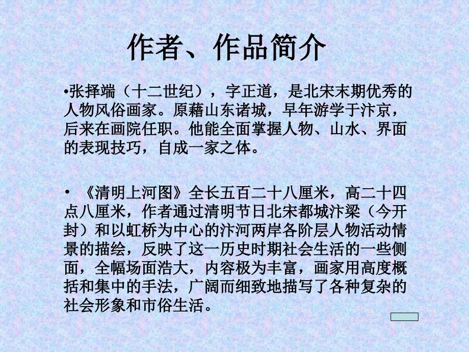 八年级历史古代社会的众生相_第2页