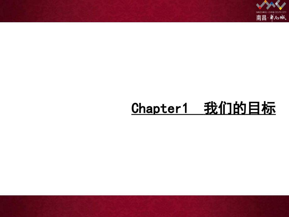 南昌华南城整体营销推广策略方案_第4页