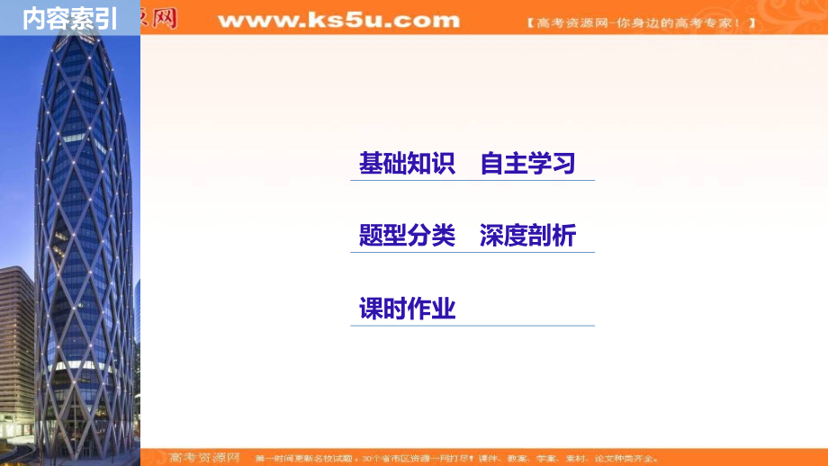 2019届高考数学（北师大版文）大一轮复习课件：第八章　立体几何与空间向量 第1讲　简单几何体的结构、三视图和直观图.1 _第2页