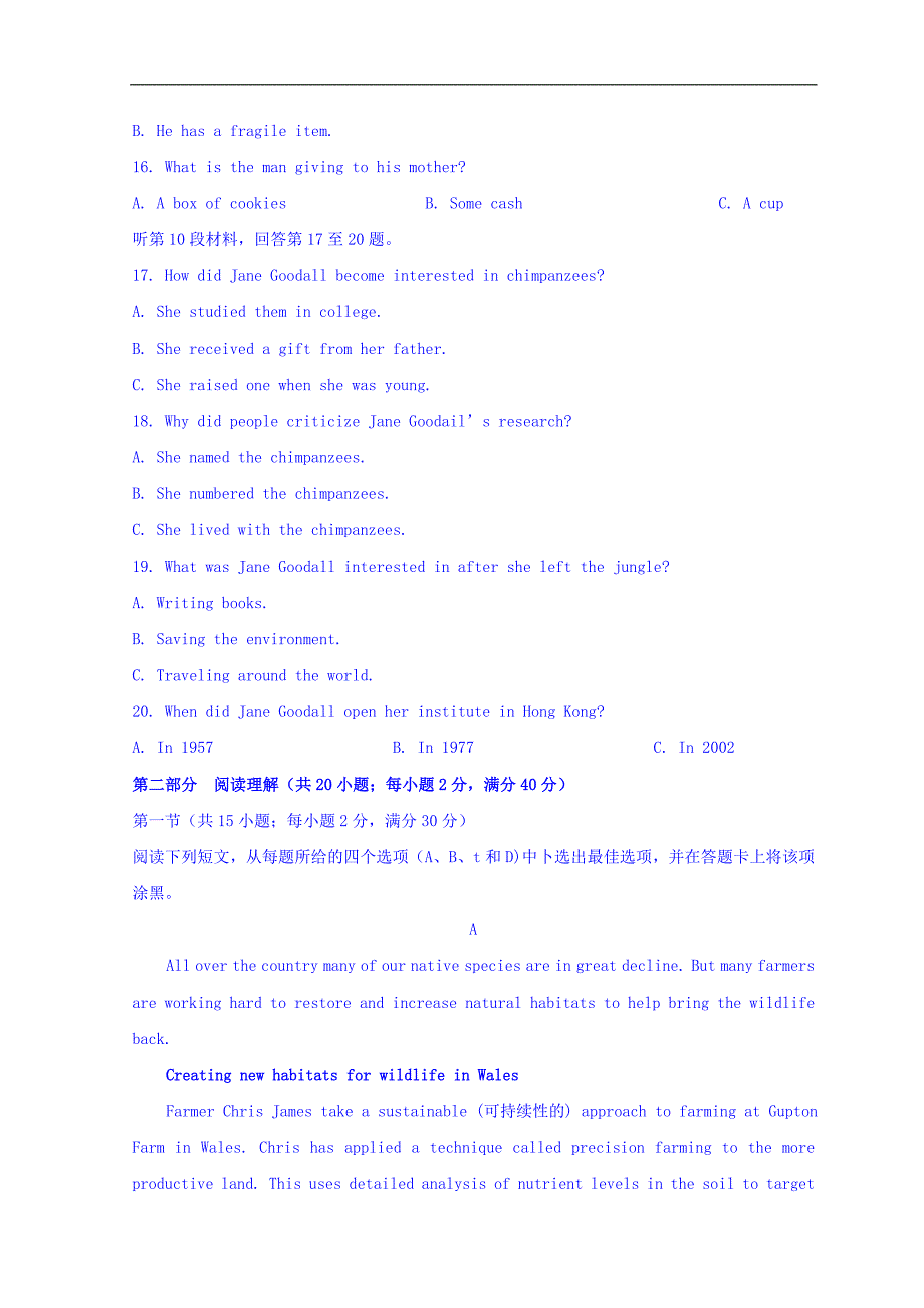 河北省衡水中学2018届高三十五次模拟考试英语试题 word版含答案_第3页