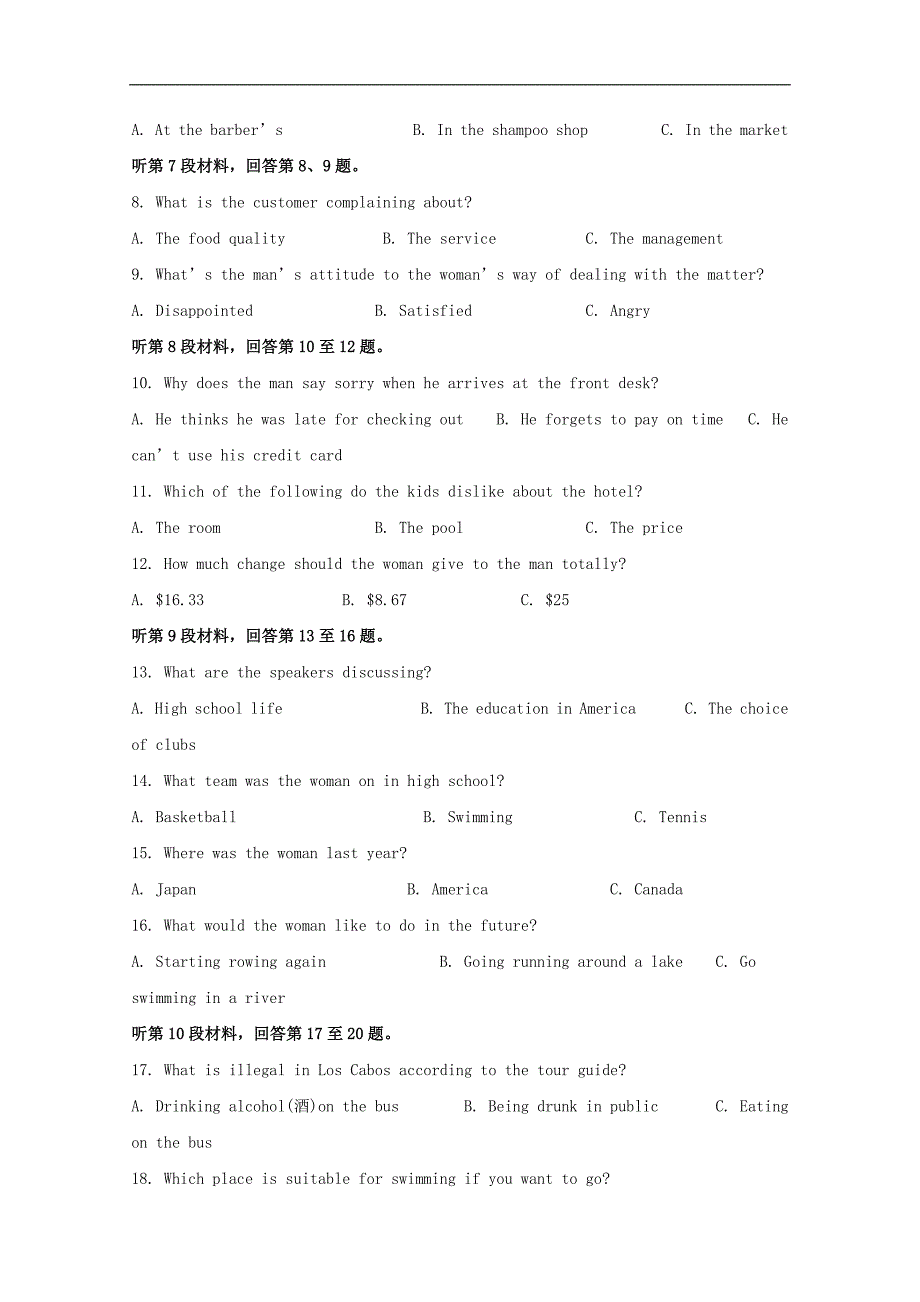 广东省2017-2018学年高一上学期期末考试英语试题 word版含解析_第2页