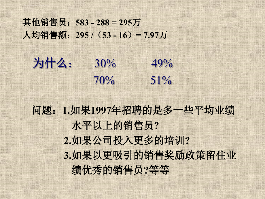 人力资源管理战略与规划ppt培训课件_第4页