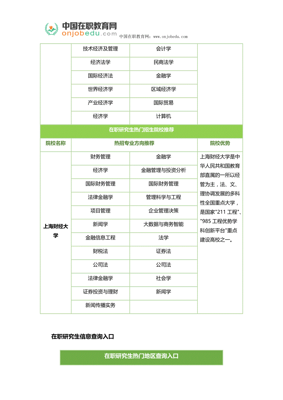 需要过英语四级才能拿到硕士学位吗_第4页