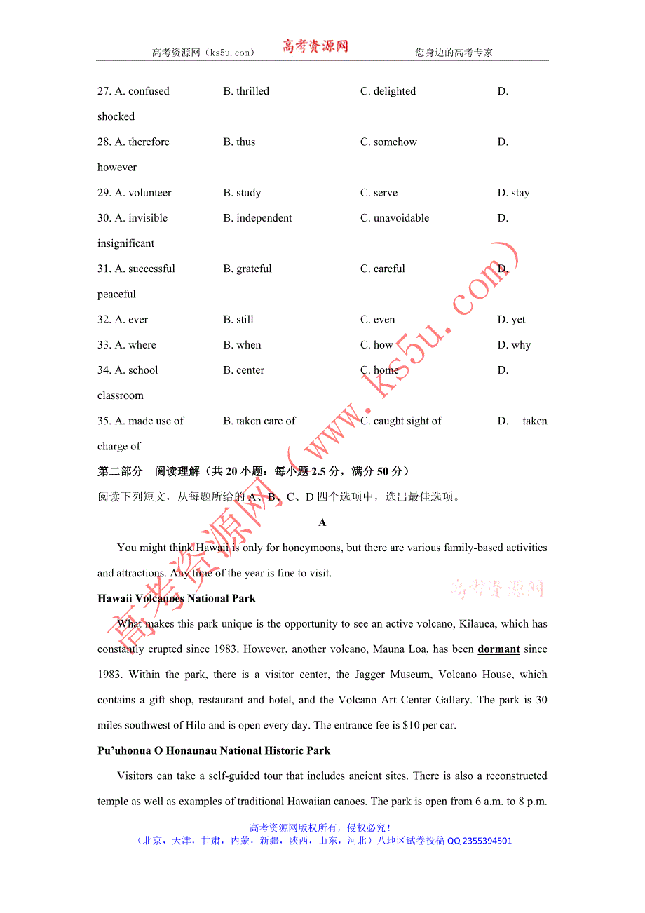 天津市第一中学2018年高三下学期第四次月考英语试题 word版含答案_第4页