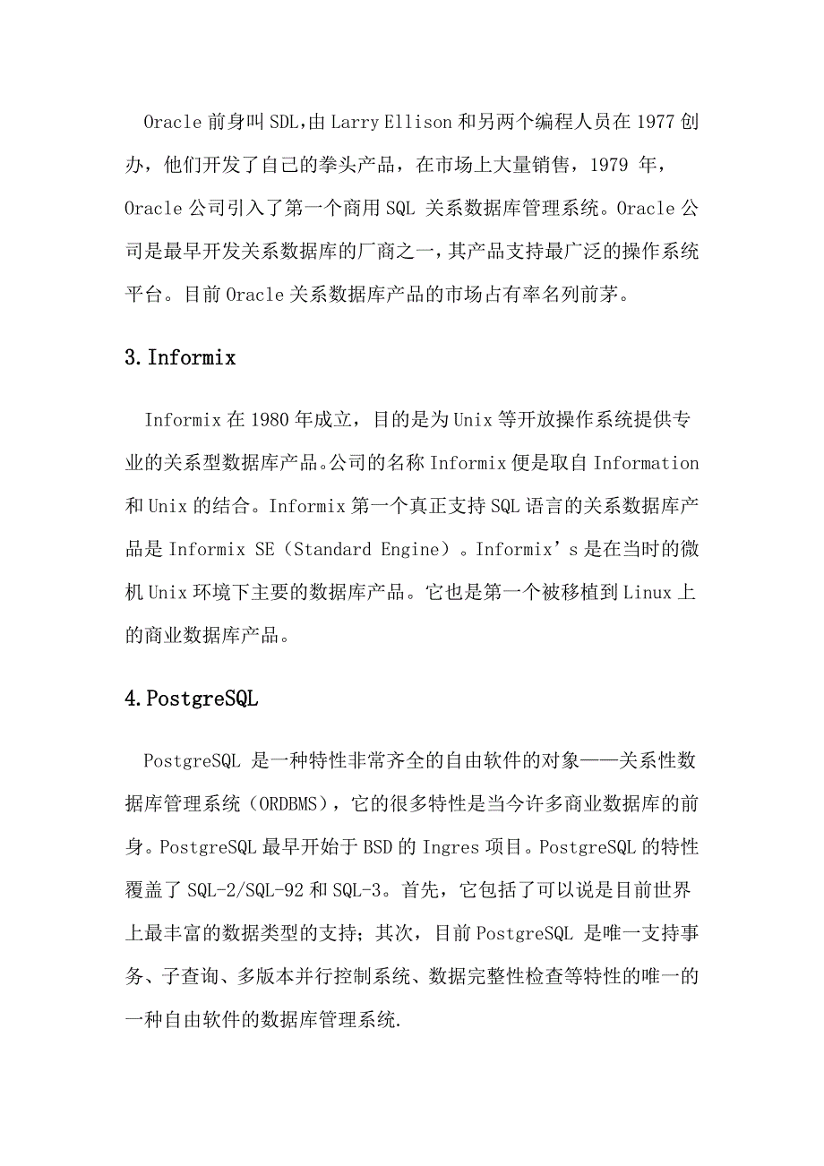 数据库技术与原理_第2页