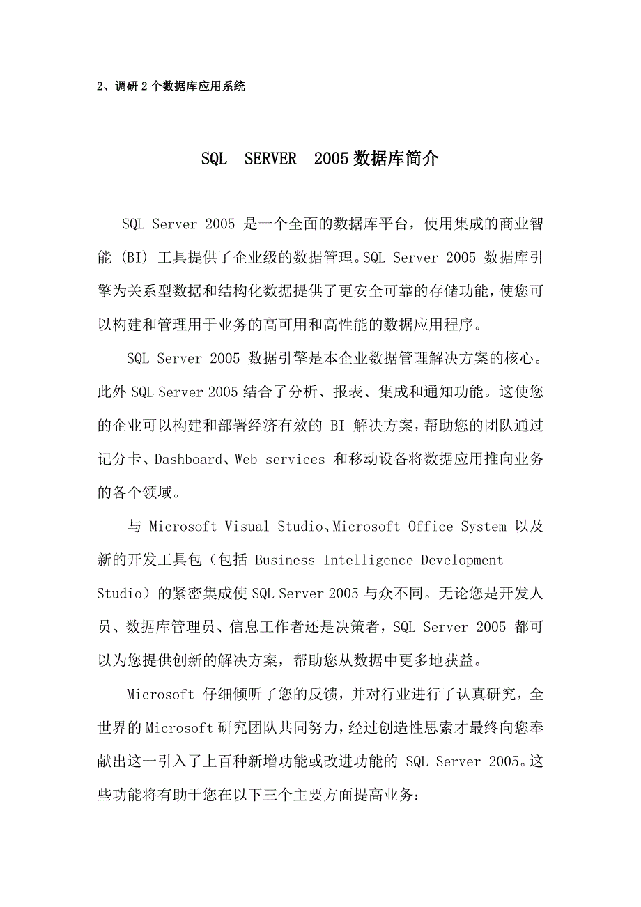 数据库技术与原理_第3页