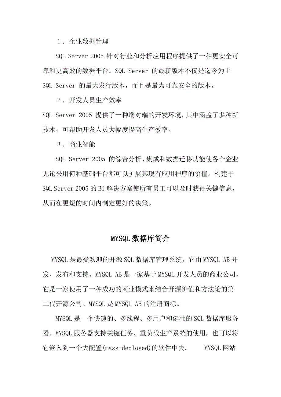 数据库技术与原理_第4页