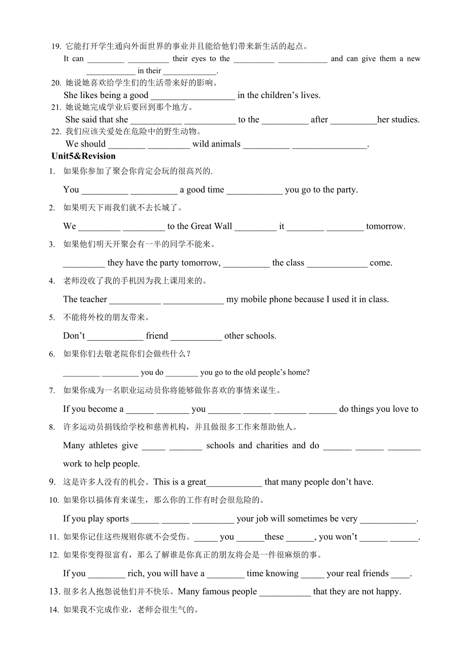 初二下1-5单元重点句型2_第4页