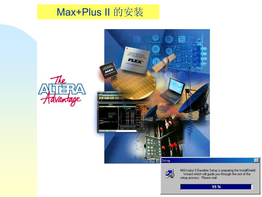 Max+Plus II 简易用户使用指南_第4页