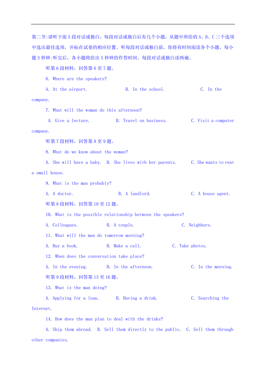 四川省雅安中学2017-2018学年高二下学期第一次月考英语试题 word版含答案_第2页