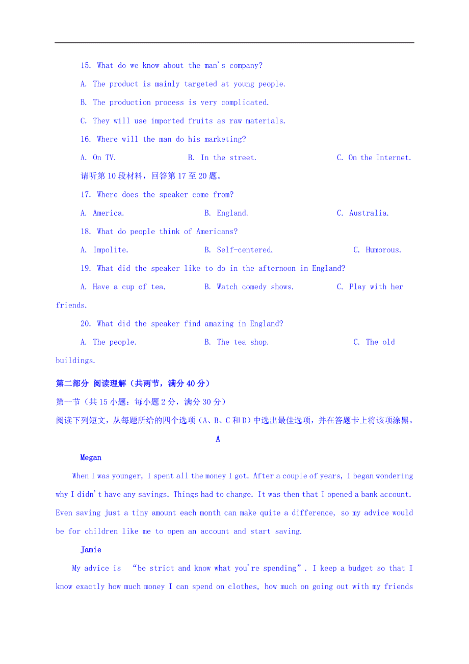 四川省雅安中学2017-2018学年高二下学期第一次月考英语试题 word版含答案_第3页