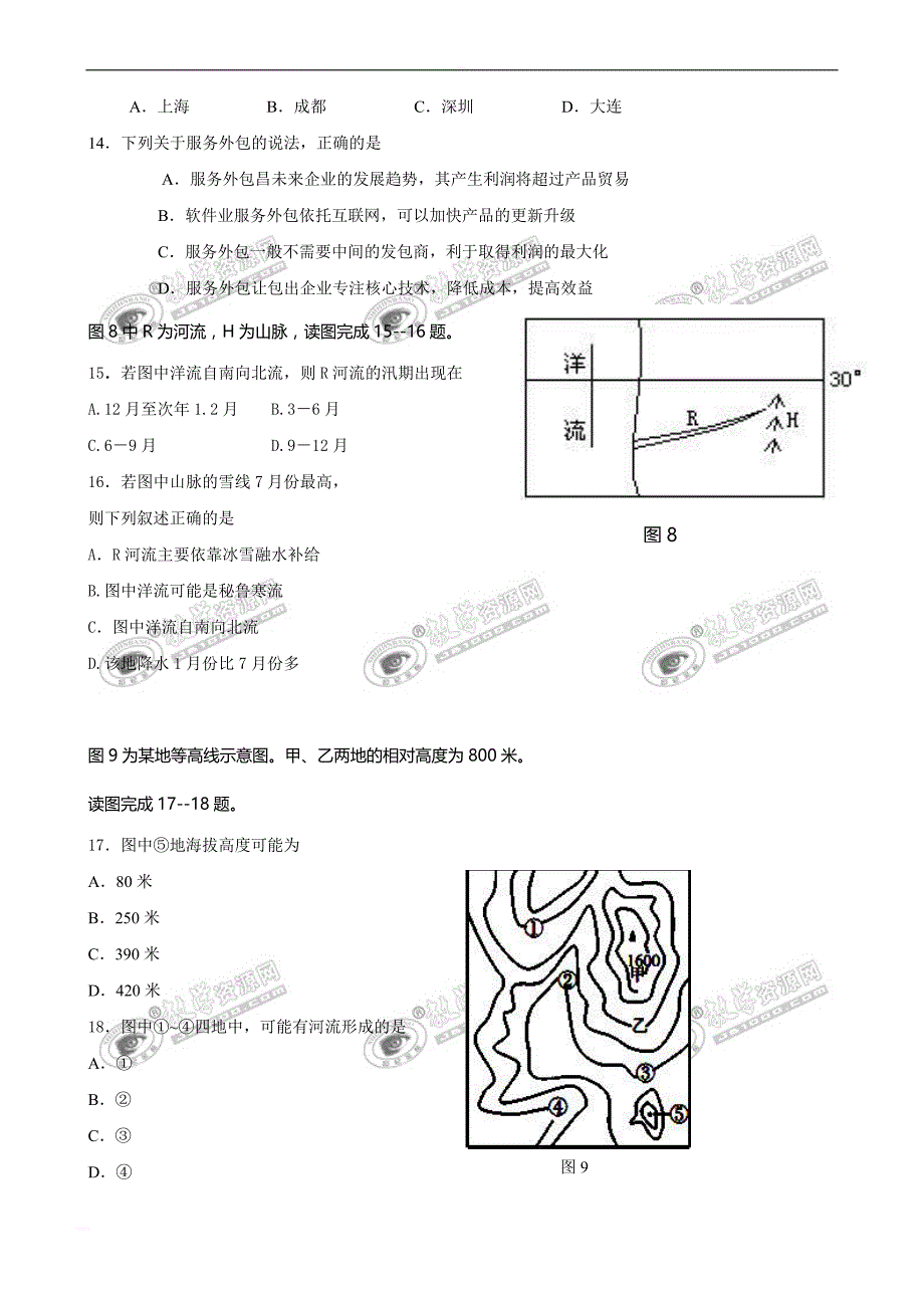 孝感实验高中2017年高三第一次联考试题(地理_第4页