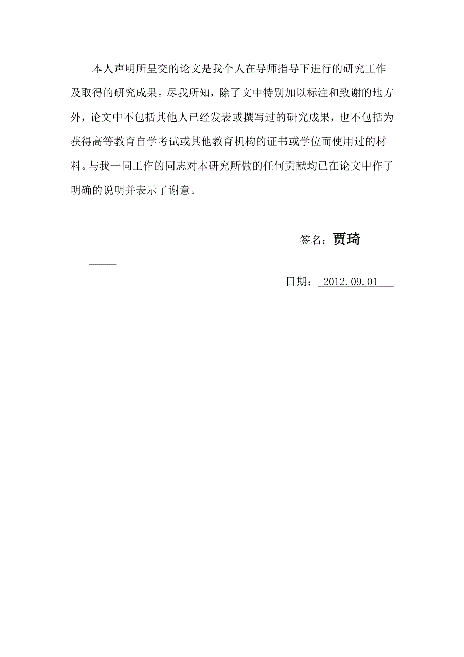 甘 肃 省 高 等 教 育 自 学 考 试_第3页