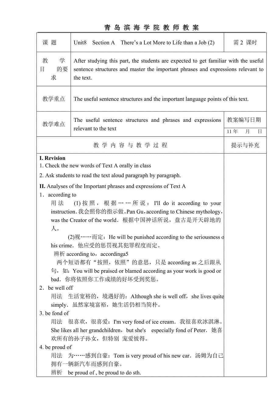 大学基础英语Unit8-TextA-2_第1页