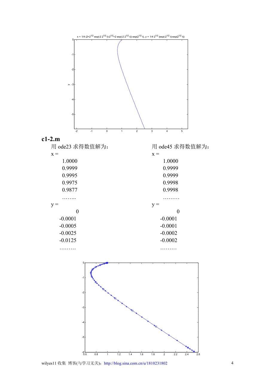 数学建模综合实验放射性废料圆桶_第5页