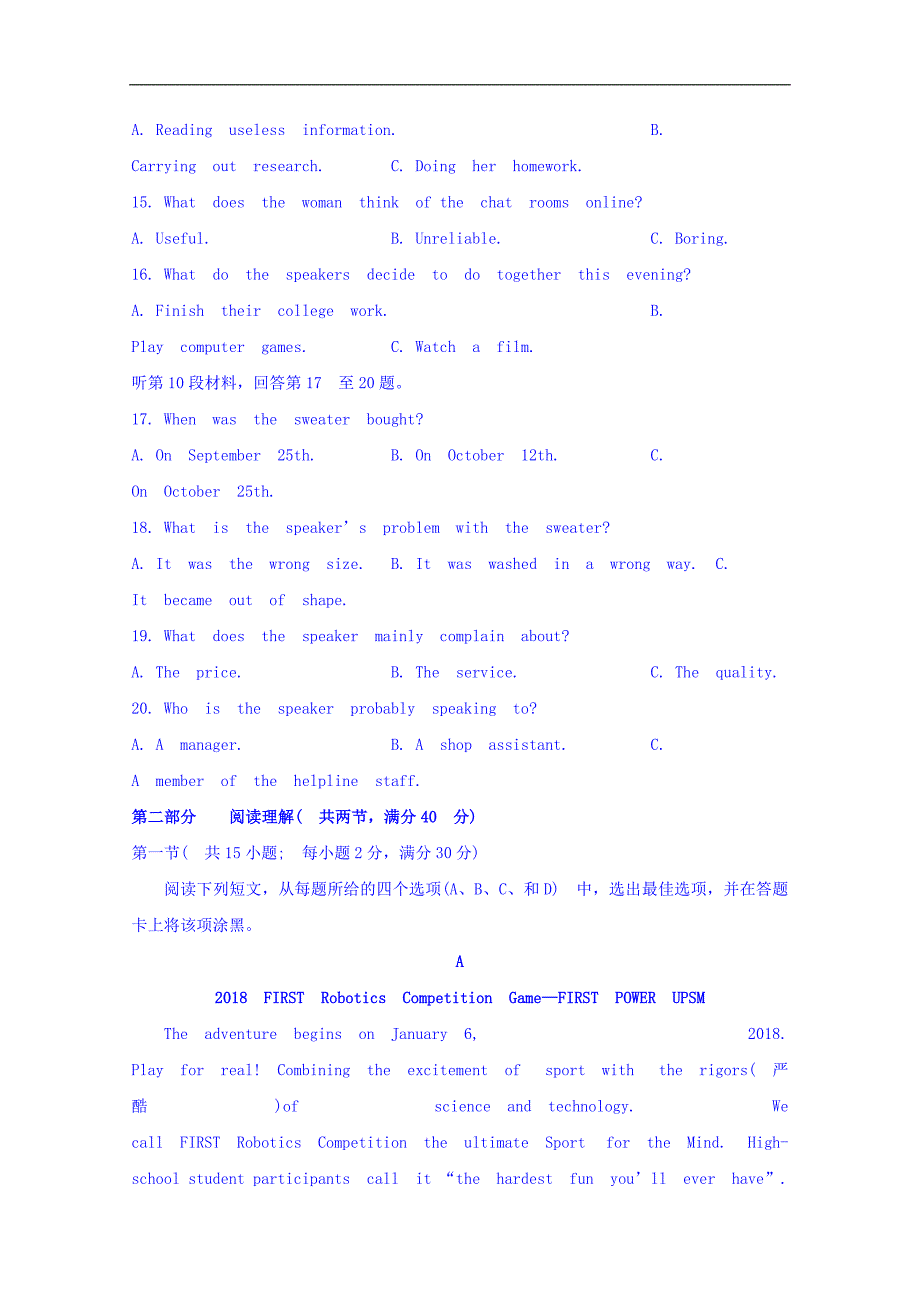 湖南g10教育联盟2018届高三4月联考英语试题 word版含答案_第3页