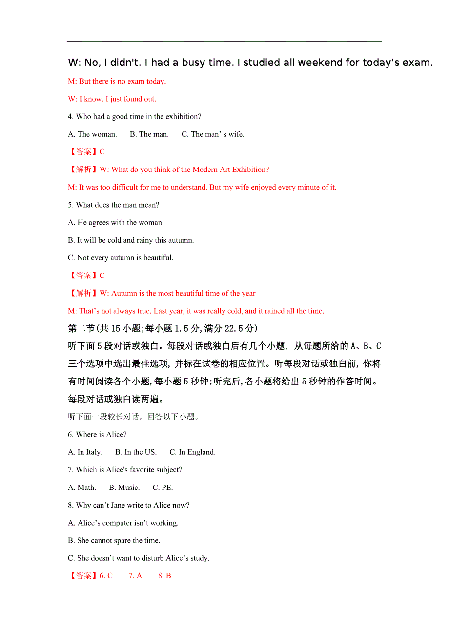 河北省2017-2018学年高二下学期第一次月考英语试题 word版含解析_第2页