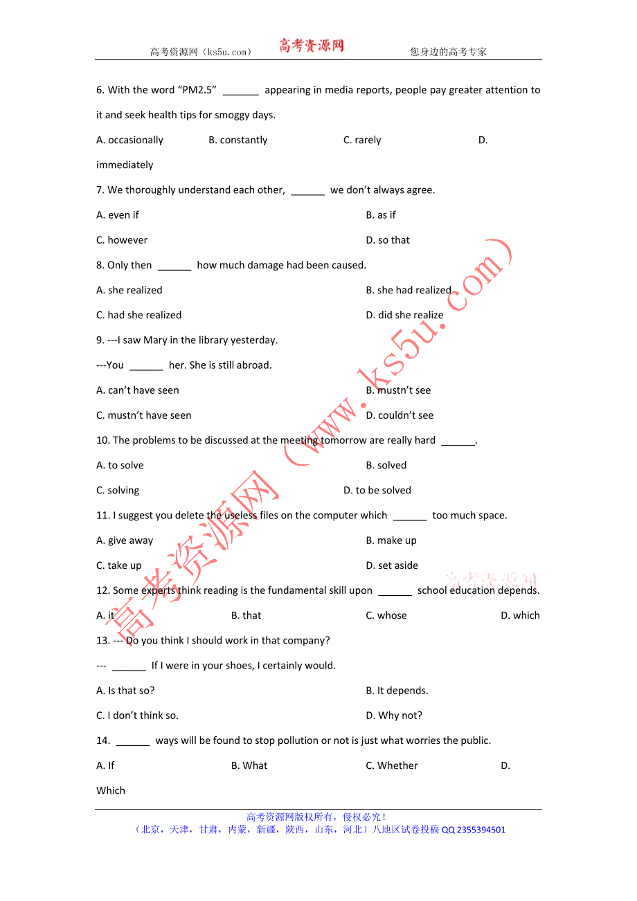 天津市和平区2018届高三下学期二模考试英语试题 word版含答案_第2页