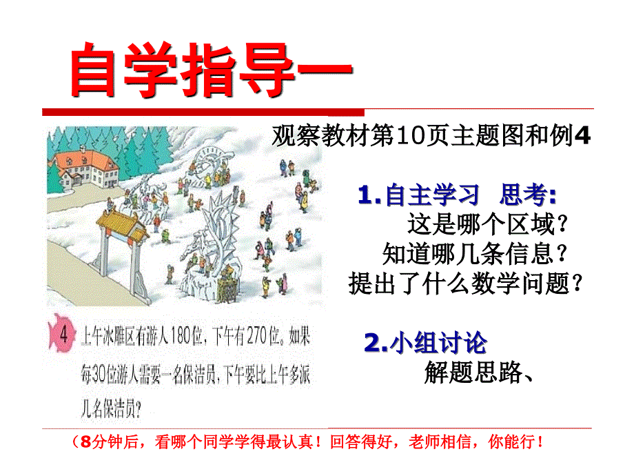 人教版小学数学四年级下册31四则运算ppt培训课件_第3页