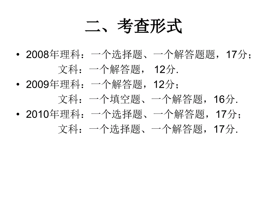 2013高三数列专题ppt培训课件_第3页